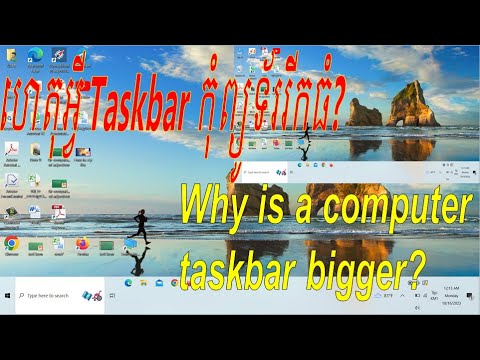 Why is a computer taskbar bigger? ហេតុអ្វី Taskbar កុំព្យូទ័ររីកធំ ...