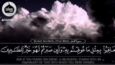 سورة النحل من آية ( ١٢٦ ) إلى الآية ( ١٢٨ ) | ( Surat Al-Nahl ( 126 -128