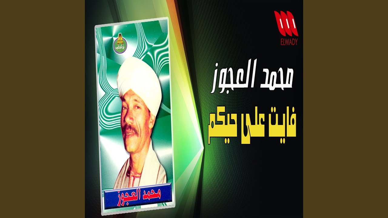 فايت علي حيكم