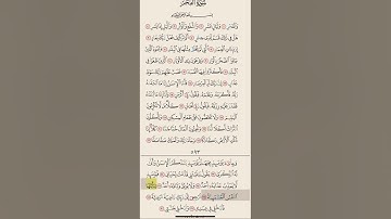 سورة الفجر من ايه ١٦ الى ايه ٣٠ مكرره ١٠مرات بصوت الشيخ علي الحذيفي