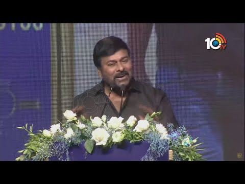 Megastar Chiranjeevi Superb Speech At Allu Ramalingaiah 100th Birth Anniversary Celebrations | 10 TV