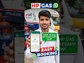 बिना कॉल किए HP Gas Cylinder बुक कैसे करें? | WhatsApp Gas Booking 2026