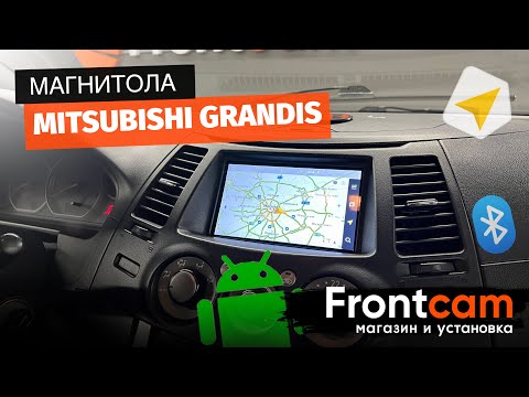 2din магнитола Teyes Mitsubishi Grandis на Android