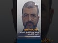 أوامر ضبط قهري لعنصر من الانتقالي المنحل اغتصب طفلا في عدن 