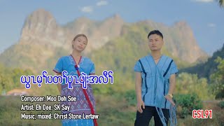 Video thumbnail of "Karen gospel song God is our refuge Eh Dee, Sk Say [Official Music Video]"