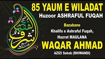 85 Year Yaum E Ashraful Fuqah 2020 (Bayaan) Waqar Ahmad Azizi Sahab (Bhiwandi)