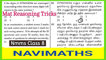 Class 8 Nmms Exam Mat Question 2024 in Tamil / Navimaths