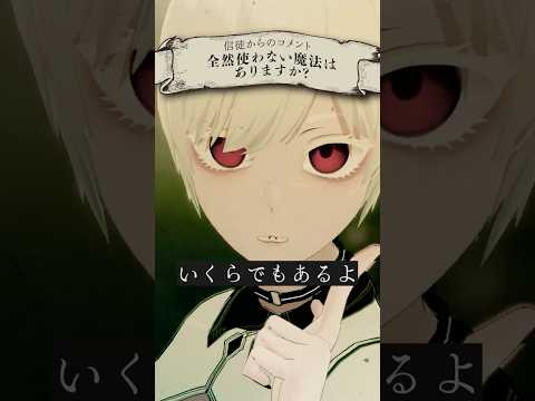 異世界で逆に全然使わない魔法はある？