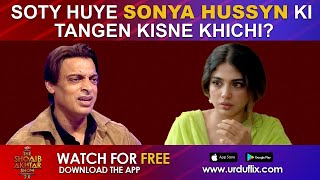 Sonya Hussyn Par Hua Jaan Leva Hamla? | Waseem Badami | The Shoaib Akhter Show | Urduflix