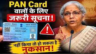 PAN-Aadhaar Link करने की आखिरी चेतावनी! ₹1000 फीस देकर तुरंत कराएं लिंक 😡