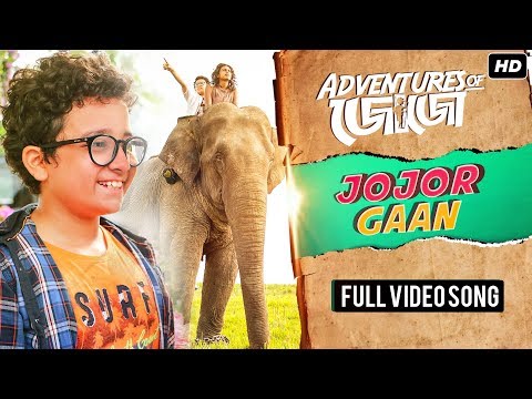 jojor-gaan-(জোজোর-গান-)-|-adventures-of-জোজো-|-arijit-singh-|-indraadip-|-raj-chakraborty-|-svf