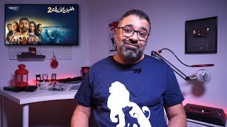 مراجعة فيلم 