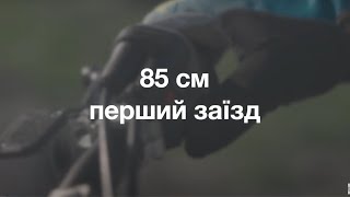 Чемпіонат України з супермотокросу 85 см 1 заїзд