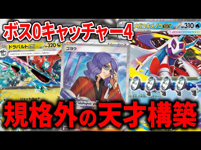 The winning deck at the City League, 'Mega Froslass ex' +