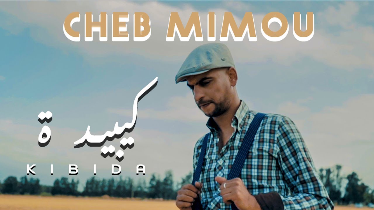 Guarda Cheb Mimou - Kibida الشاب ميمو - كيبيدة su YouTube