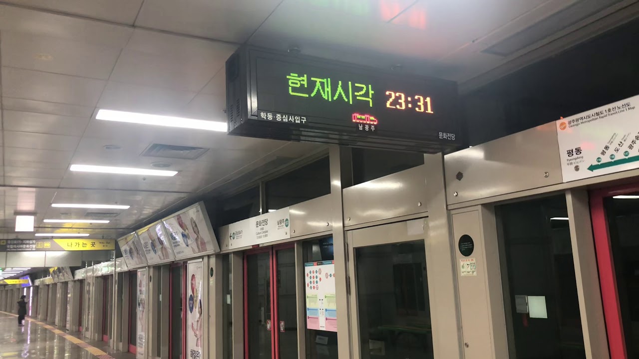 광주지하철 막차 진입 안내방송 - YouTube