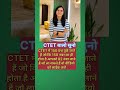 CTET notification #ctetexam #ctetpreparation #ctet #ctetcdp #ctetmath #motivation