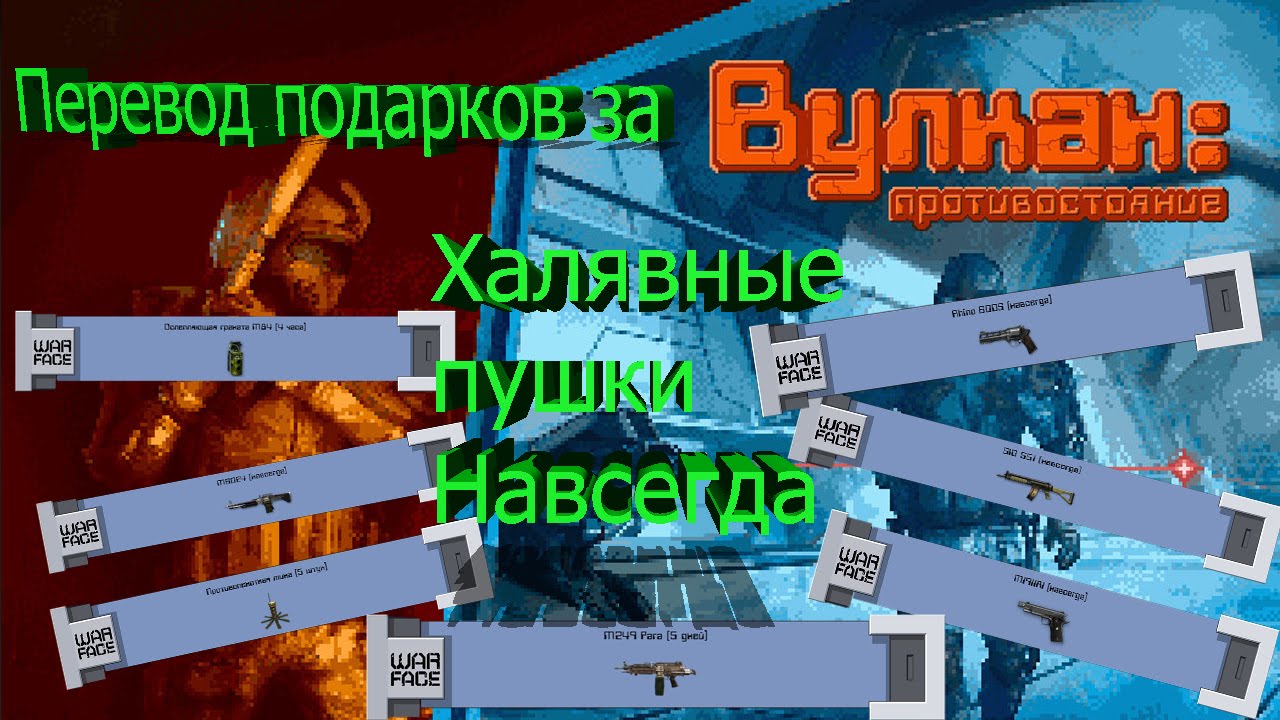 Оповещение вулкан 2