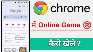 Chrome Me Online Game Kaise Khele screenshot 1