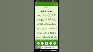 #قرآن كريم - سوره نوح ( الشيخ ياسر الدوسري ) من الايه 1 إلى الايه 4 ( 71 )