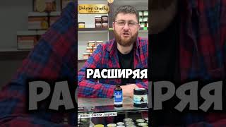 комплекс для мужчин #дагестан #докторогневка #потенция #простатит #здоровье