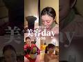 美容dayで漢方よもぎ蒸し【蒸草家】#日常vlog #美容 #美肌