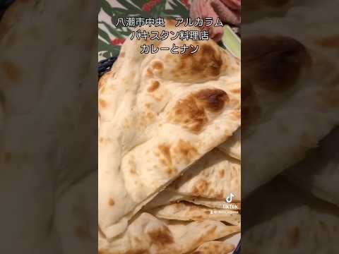 八潮市中央　アルカラム　パキスタン料理店　ナン　パヤ　キーマカレー　バターチキンカレー