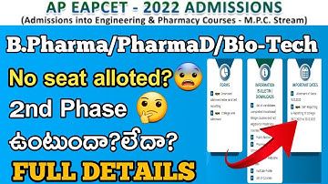 Ap eamcet bipc no seat allotment||2nd phase is there or not||Full details in this video