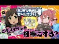 公式】アイドルマスターシンデレラガールズ劇場が登場！！キュートvs