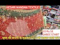 5000/- में बिज़नेस शुरू करे 😱😱/- 9313777195 #suratsaree #wholesale #factory #ytviral #fashion #trand