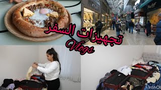 فلوغ تجهيزات السفر 2023️ مشترياتي للسفر ️ تجهيز و ترتيب شنطة السفر? ? How do You arrange luggage