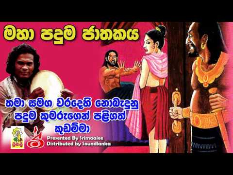 550 jathaka katha in sinhala pdf download