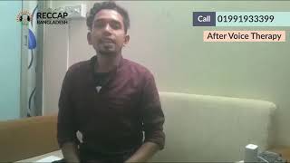 সাফল্যের গল্প-48 ( মেয়েলি/ চিকন কণ্ঠস্বর সমস্যায় রিক্যাপের আরও একটি সাফল্য) screenshot 5