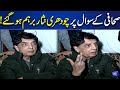 Watch! Ch Nisar Gets Angry On Journalist Question | Dunya News