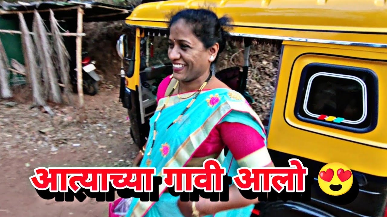 आईला आमच्या रिक्षाने घेऊन आलो आत्याच्या गावी 🥰 बघितला एक नवीन प्रोजेक्ट 😱 गावातील जीवन |