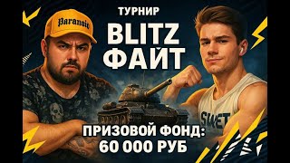 : - 1/4  OXYASYA vs ANSKILLS  Blitz  - Tanks Blitz