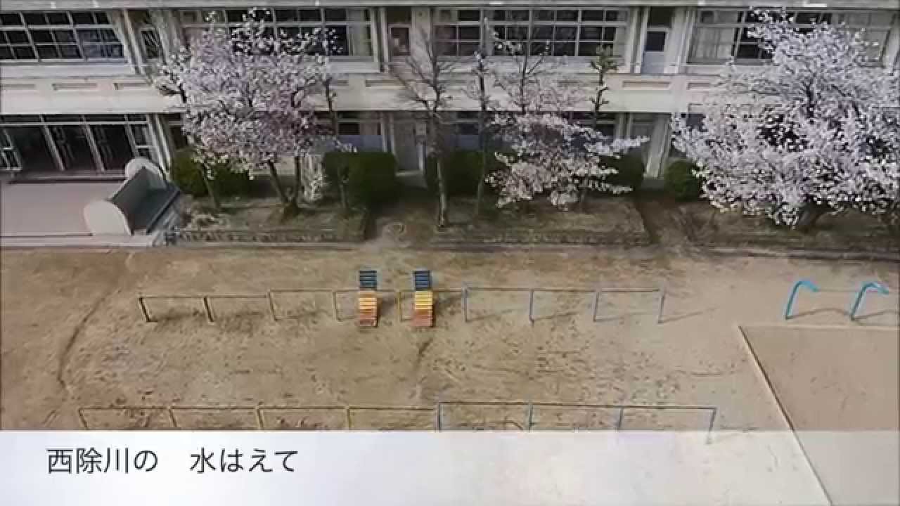 堺 市立 八 上 小学校