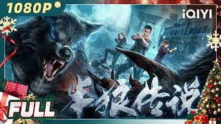 【Multi Sub】《#半狼传说》/ The War of Werewolf 屌丝司机为复仇变身狼人模样 一路开挂逆袭所向披靡！【动作 | 子剑 吴宣萱 任天野 | iQIYI大电影-欢迎订阅】