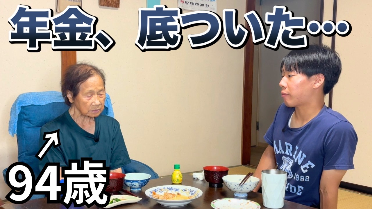 【年金の本音】おばあちゃんが「毎月の生活が苦しい」現実を話してくれました