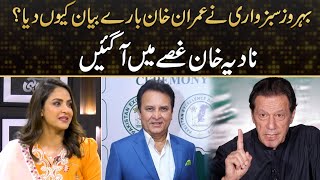 Nadia Khan Got Angry On Behroz Sabzwari Statement About Imran Khan Drama Review
