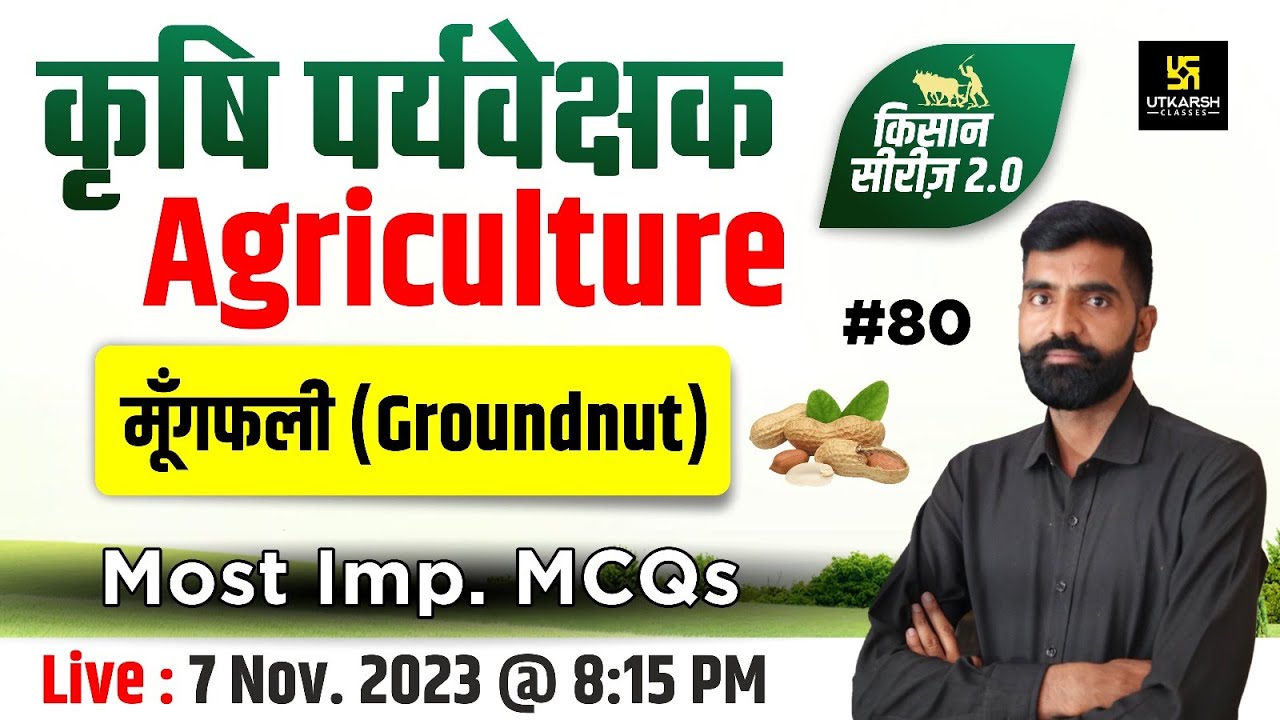 Groundnut ( मूंगफली ) #80 | Agriculture | Agronomy | Agriculture Supervisor Exam 2024 |