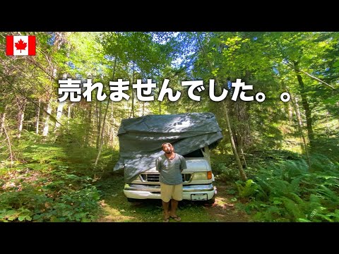 【問題だらけ】アメ車キャンピングカー売れなかったから帰国します。