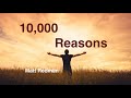 10000 Reasons (Bless the Lord) - Matt Redman (with Lyrics)