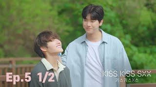 Craving You Ep.5 [1/2] Kiss Kiss S | BL Omnibus Series