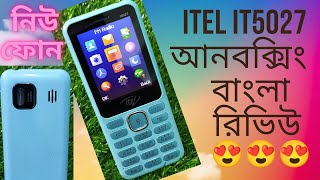 কম দামের সেরা ফোন ITEL IT5027 আনবক্সিং ফুল রিভিউ.itel IT5027 Bangla Review Unboxing Full Review.