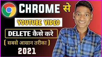 chrome browser se youtube video kaise delete karen ! how to delete chrome videos !