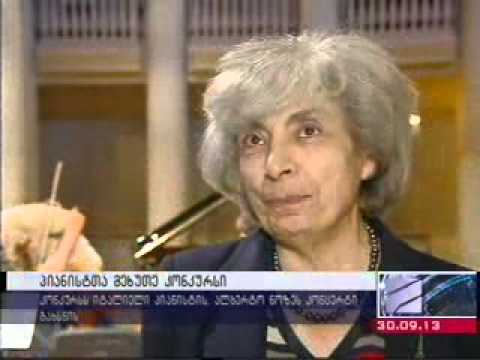 პიანისტთა თბილისის V საერთაშორისო კონკურსი