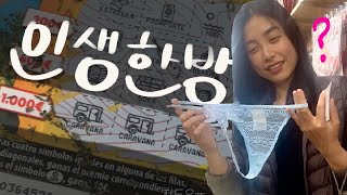 산티아고 순례길 21. 스페인에서 천원에 살 수 있는 가장 파격적인 것 / 곤싸르to멜리데