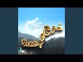 موسيقى مسلسل فرج ورحمة 12