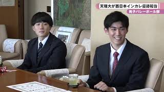 34年ぶりの西日本王者 天理大学男子バレーボール部優勝報告 - YouTube